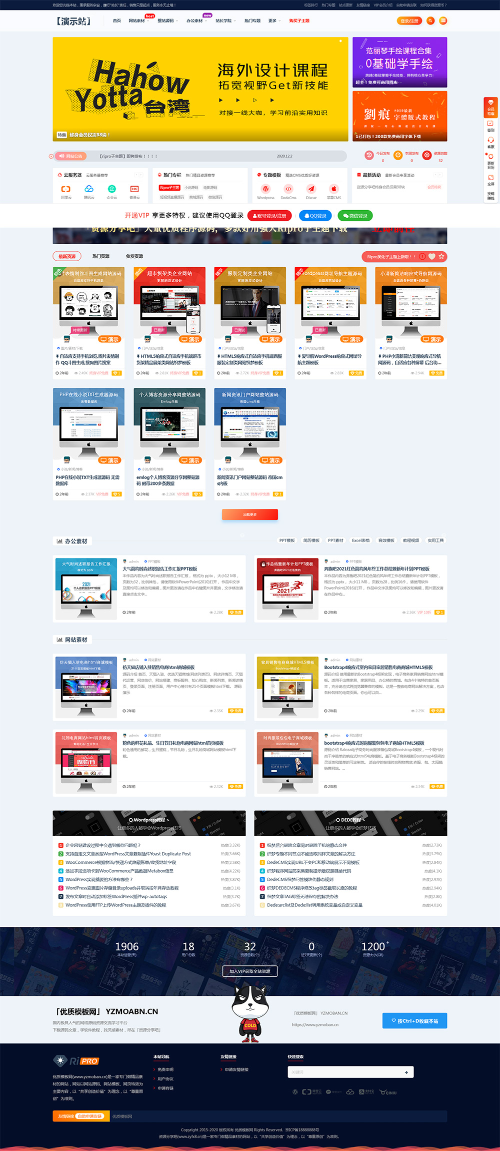 Ripro子主题(春系列) WordPress主题 新版v8.4-小白项目网