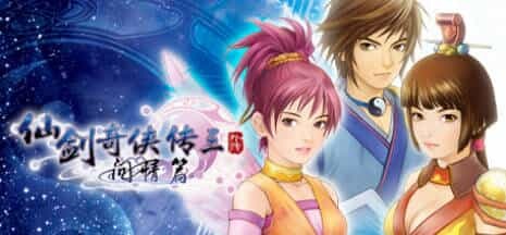 《仙剑奇侠传10部》中文合集版-小白项目网