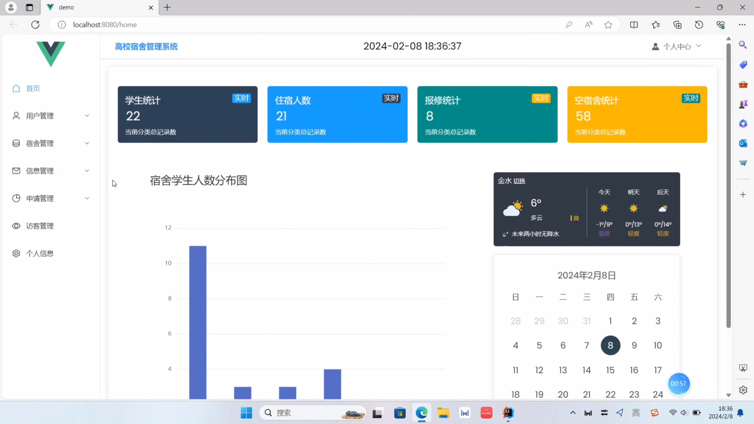 图片[2]-Java学生宿舍管理系统 - 小白项目网-小白项目网