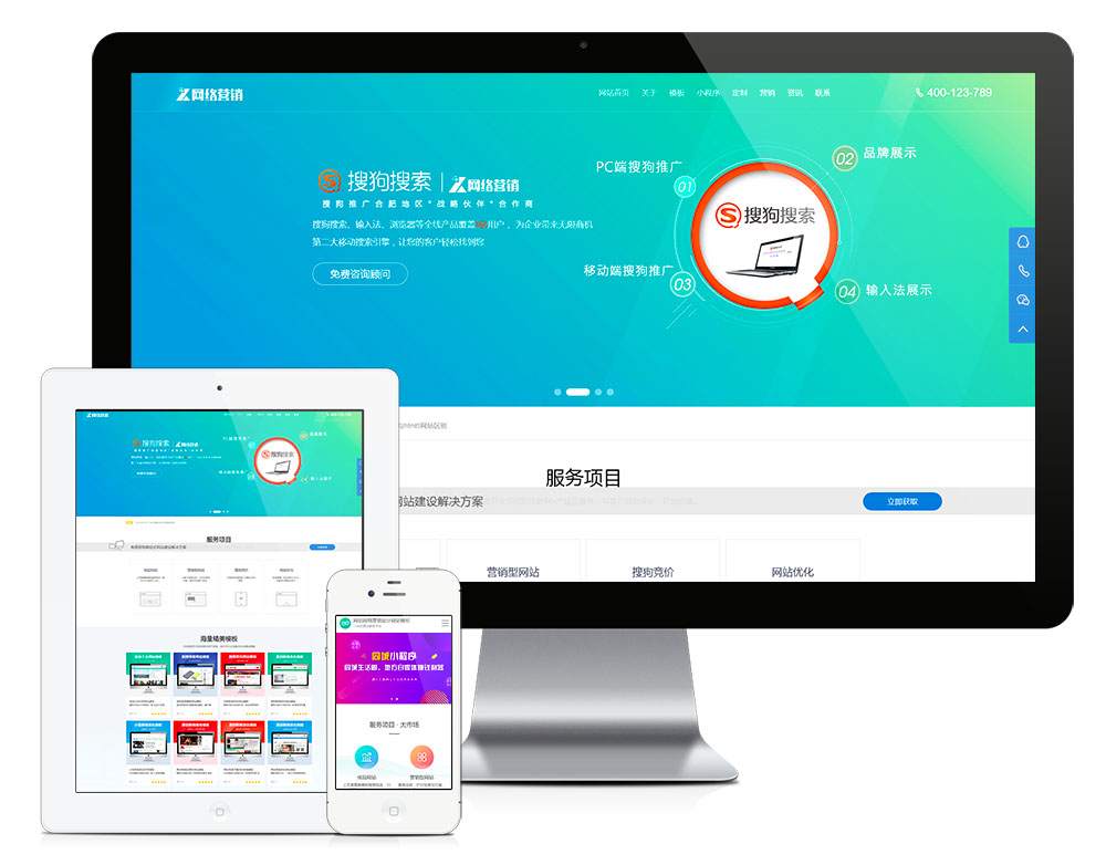 网络营销网站建站公司eyoucms网站模板-小白项目网