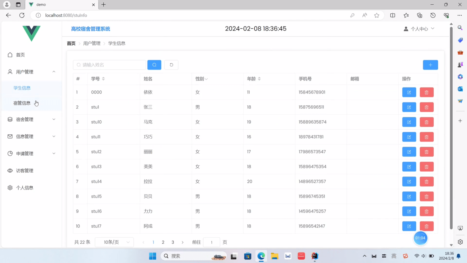 图片[4]-Java学生宿舍管理系统 - 小白项目网-小白项目网