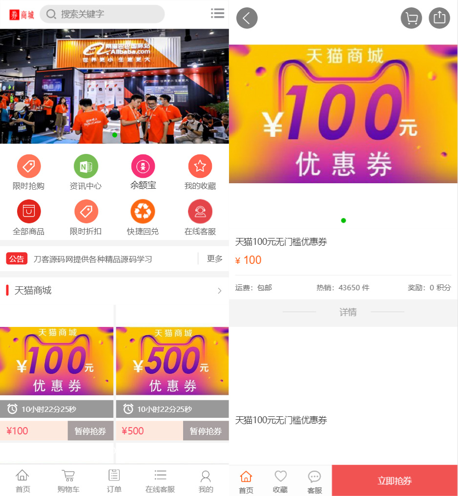 图片[7]-最新礼品卡点卡回收php商城源码 附教程 - 小白项目网-小白项目网