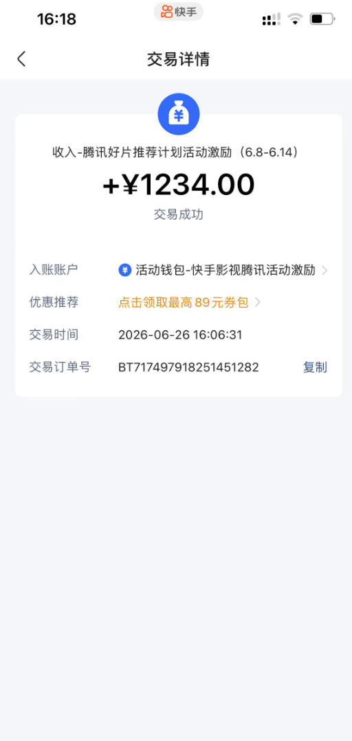 快手影视剧混剪撸收益,0粉丝可做,最低万播放保底20,还有征稿任务,双重收益-小白项目网