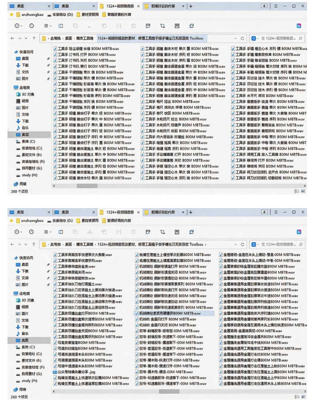 1524个宝藏剪辑无损音效！日常常见工具音效包，如砍含扳手、剪刀、锯，泵，斧头，锤子工具等，中文分类-小白项目网