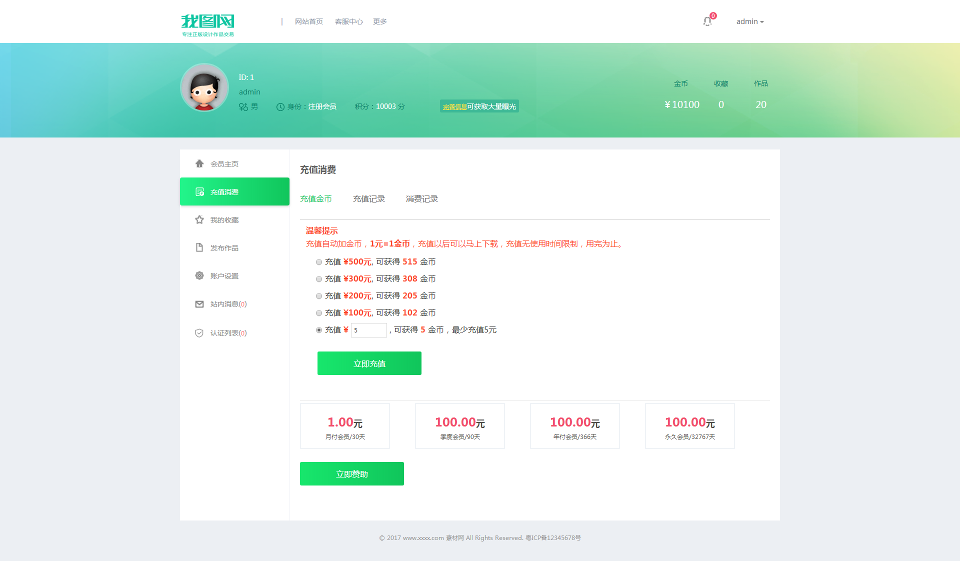 响应式我图网素材下载站织梦cms模板-小白项目网