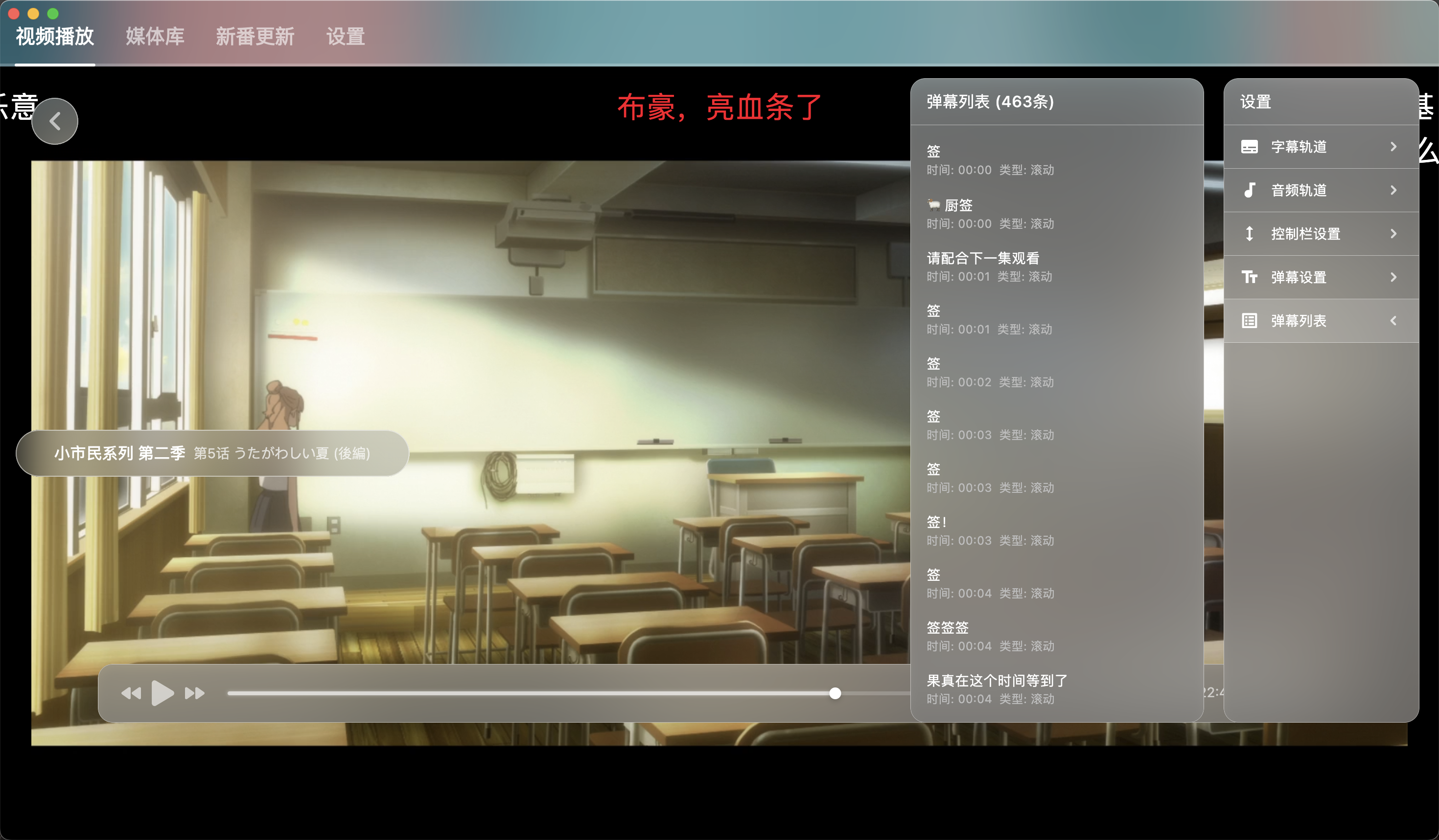 NipaPlay视频播放器v1.3.18绿色版-小白项目网
