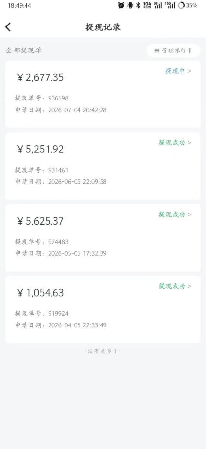 爱奇艺搬砖项目，每天收益稳定在500，跟着步骤操作、每天愿意花时间执行，就可以落地-小白项目网