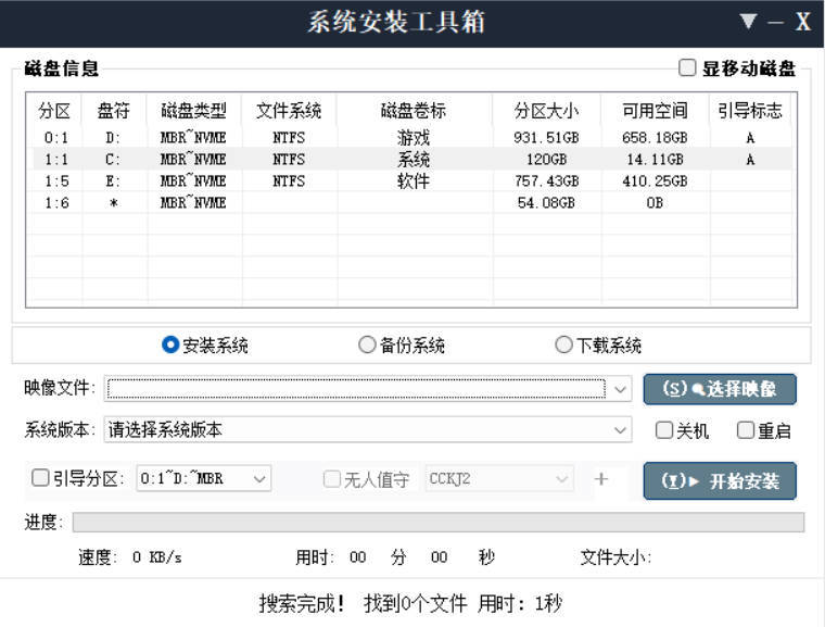 CCKJ系统安装器 v2026.6.06-小白项目网