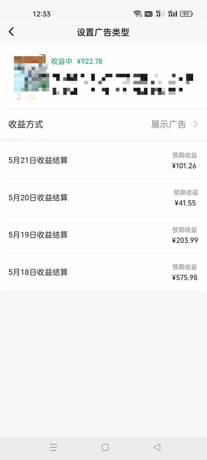 （18933期）AI玩转视频号，情感聊天记录玩法，单日收益500+-小白项目网