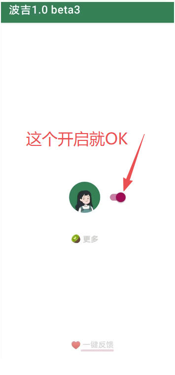 李跳跳内置规则版，安卓手机拒绝app开屏广告，让app更干净-小白项目网