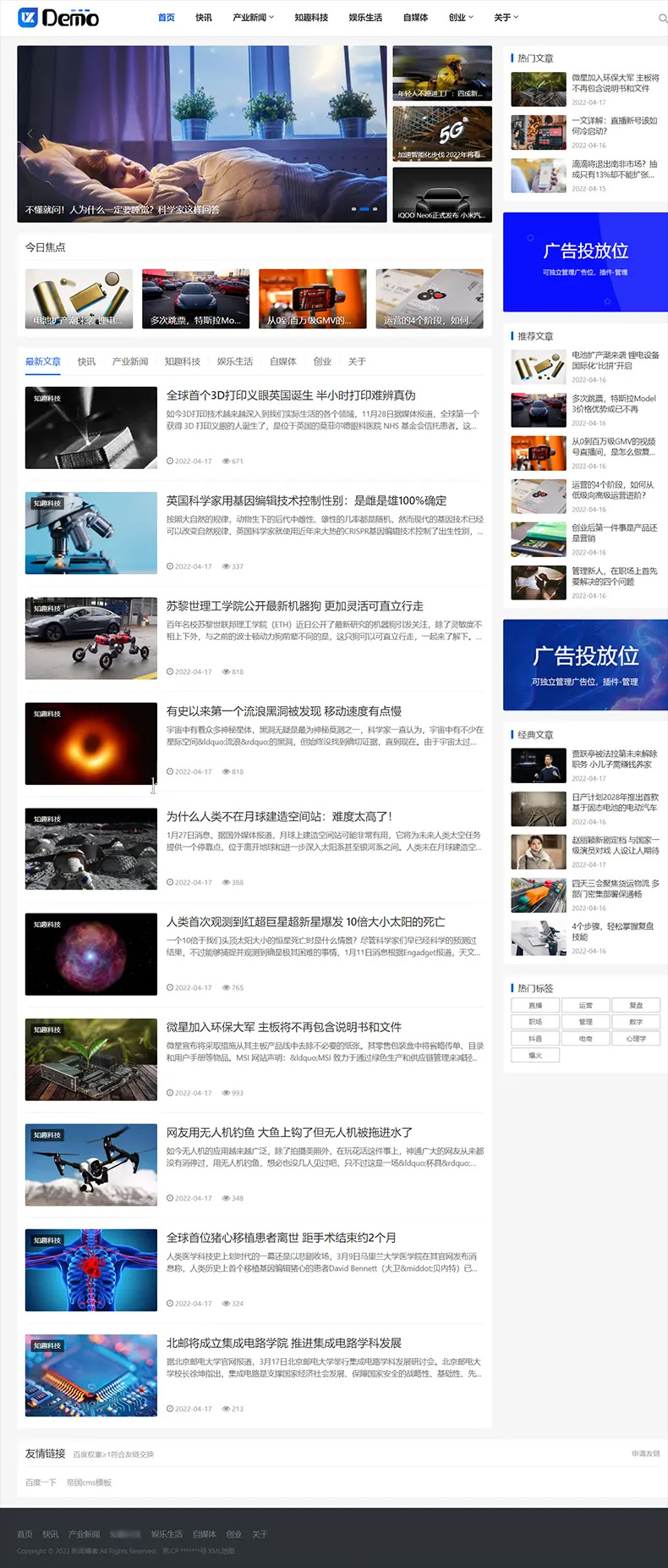 图片[1]-帝国CMS个人博客新闻资讯类网站模板 - 小白项目网-小白项目网