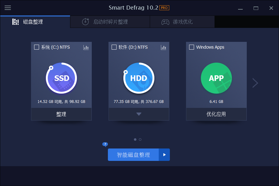 IObit Smart Defrag Pro v12.0.0.536高级版-小白项目网