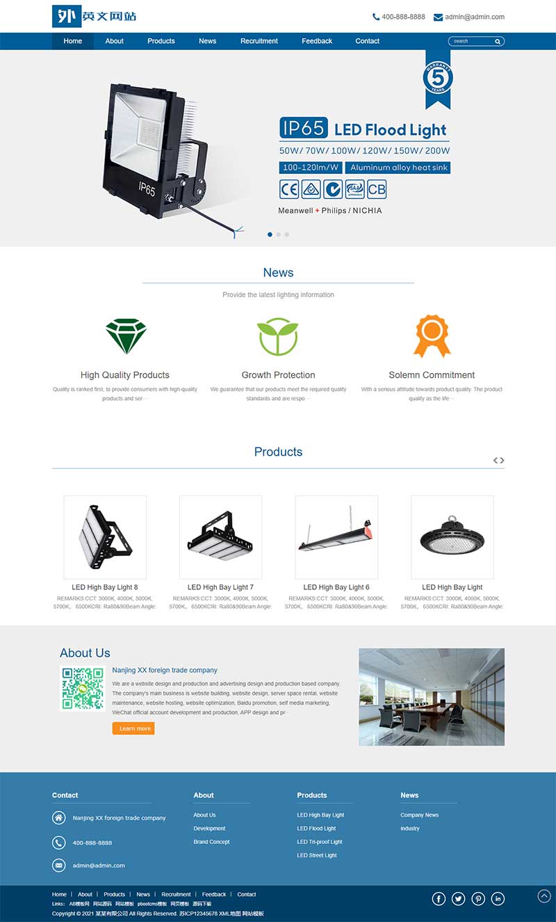 图片[1]-外贸LED灯具企业pbootcms网站模板（自适应） - 小白项目网-小白项目网