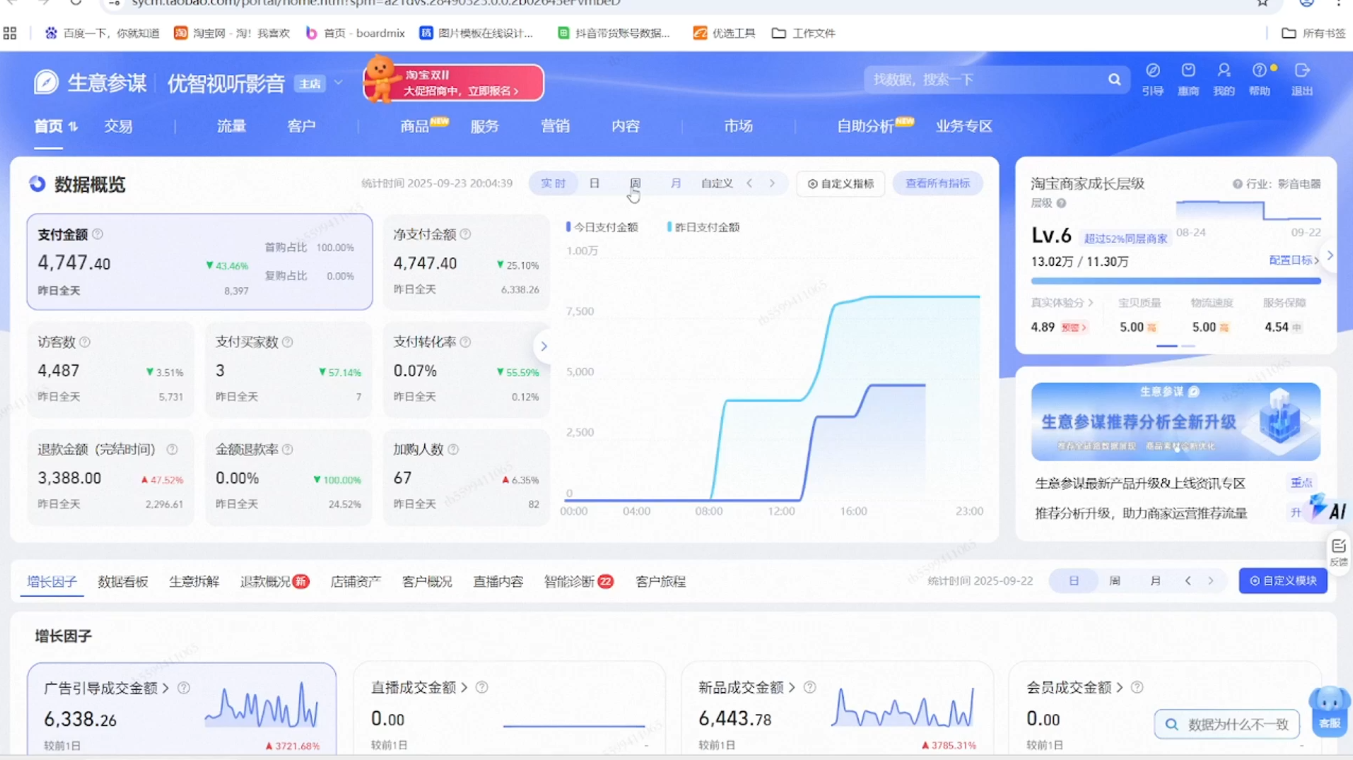 幕思城·淘宝培训VIP课程(更新7月)-小白项目网