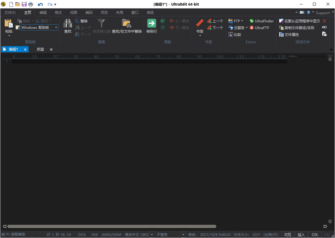 IDM UltraEdit v32.0.0.24绿色版-小白项目网