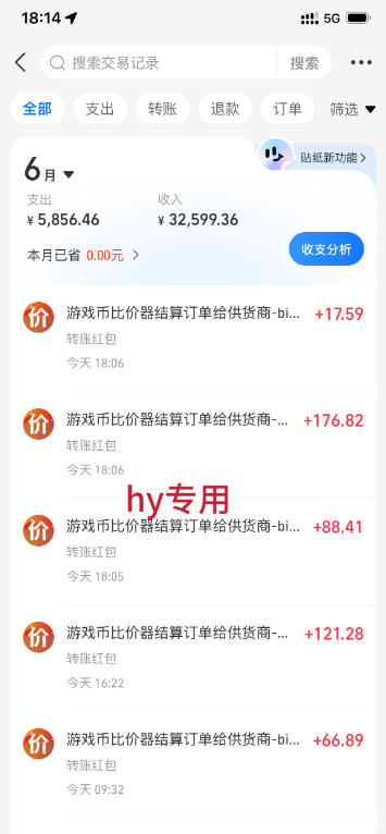 低成本网游挂G项目,单号保底日入100左右,可矩阵放大,合法合规【揭秘】-小白项目网