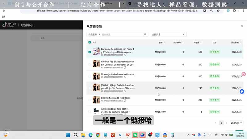 TikTok从0到1运营全流程-更新:平台认知×刷机SOP×指纹浏览器×爆款对标×Kalodata选品×店铺后台×达人建联-小白项目网