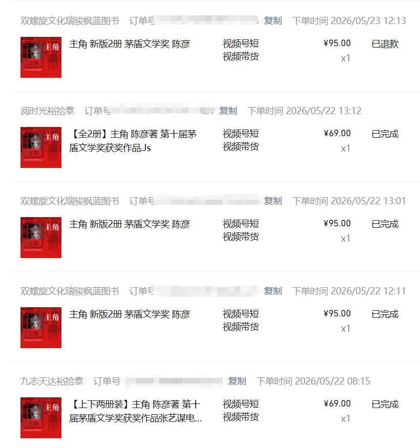 （18727期）2026AI热点书单变现课，蹭影视原著流量，AI做文案素材，三平台同步带货赚图书高佣金-小白项目网