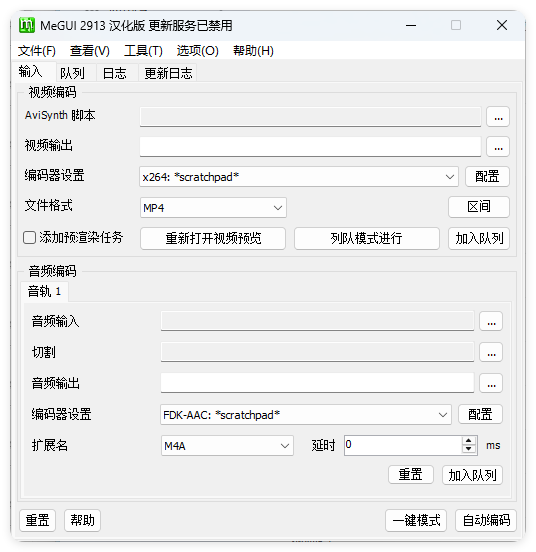 MeGUI视频转换压制v2.9.1.3汉化版-小白项目网