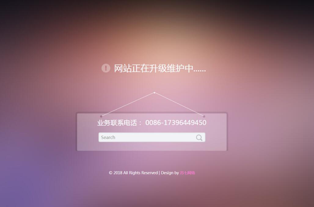 两套不错的网站正在维护源码-小白项目网