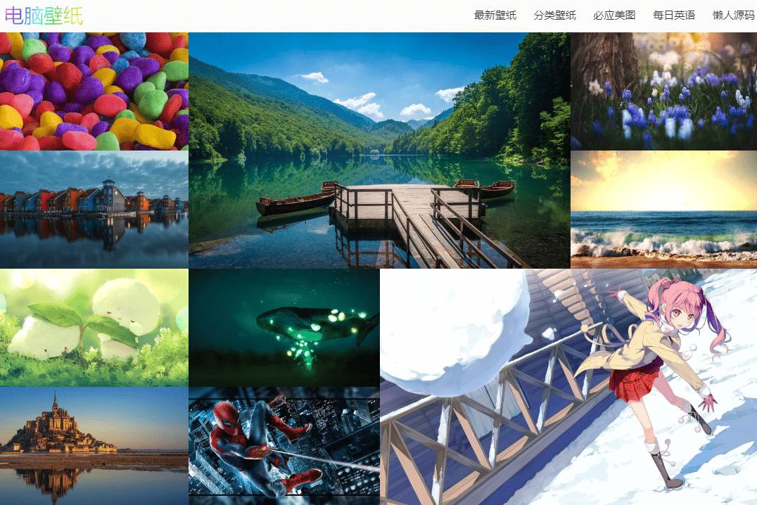 在线全自动采集高清壁纸源码-小白项目网