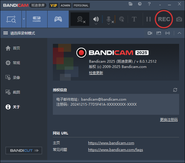 班迪录屏Bandicam v8.2.0便携版 - 小白项目网-小白项目网