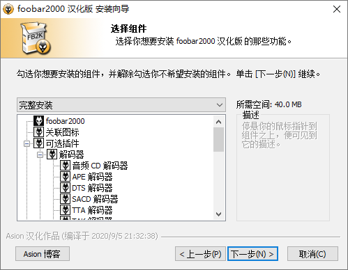 Foobar2000音频播放器v2.24.6 - 小白项目网-小白项目网