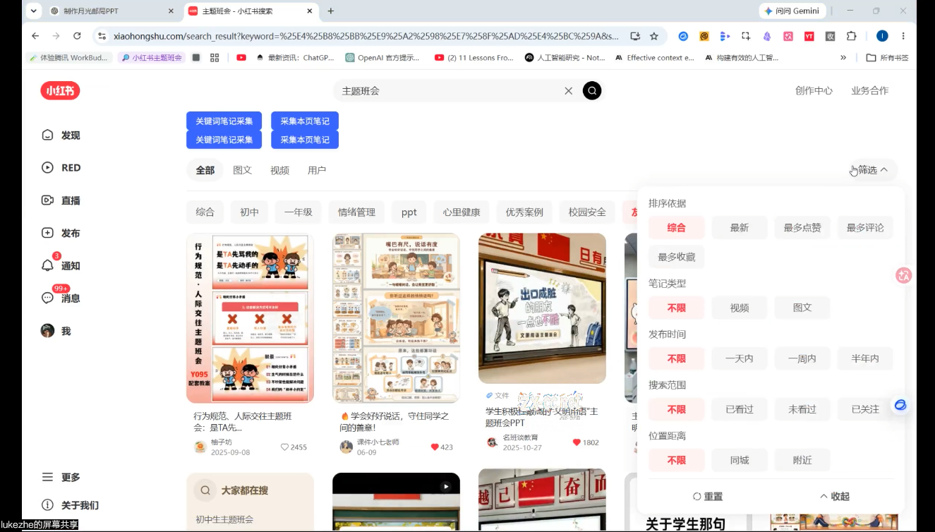 松月·AI虚拟电商Pro训练营【第8期】(更新)-小白项目网