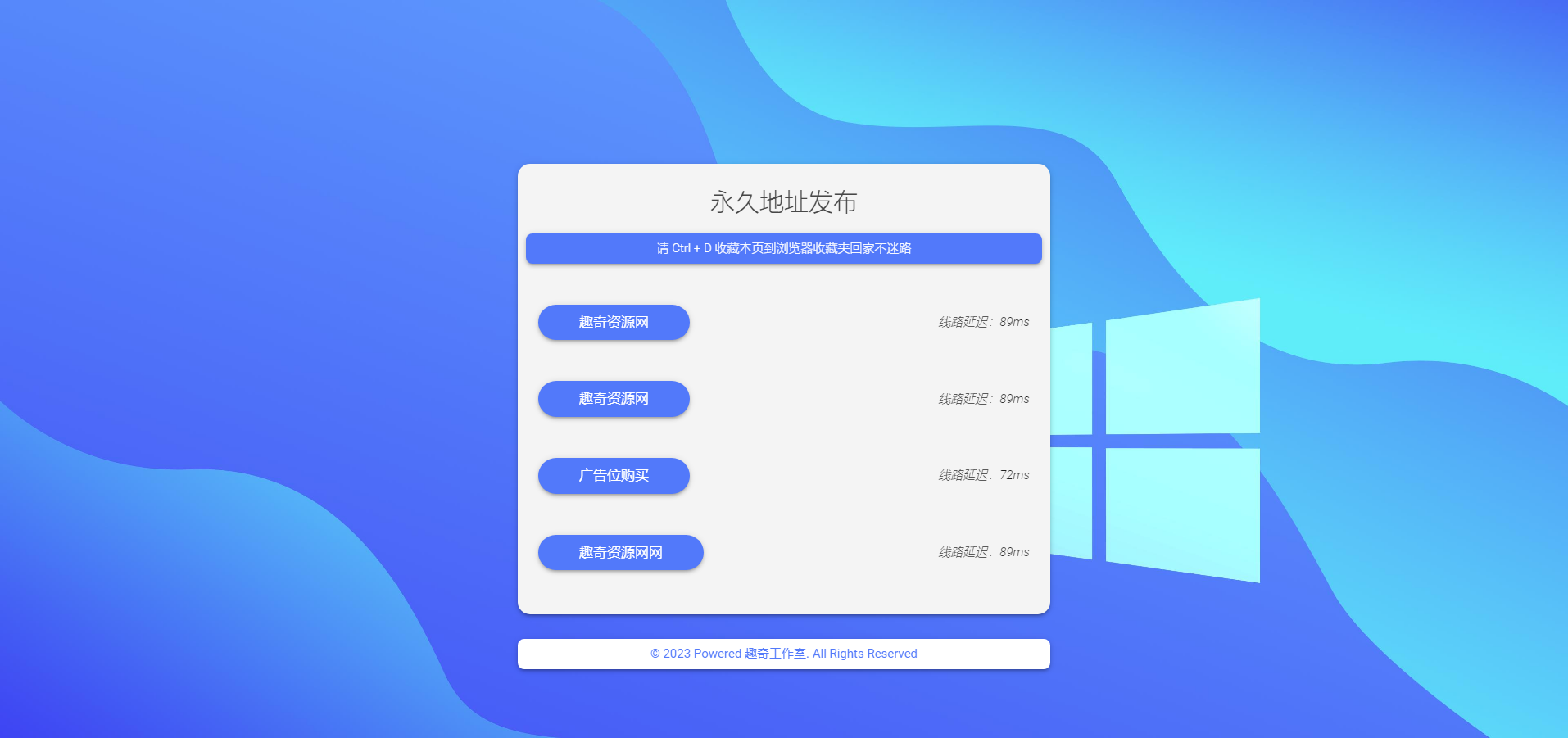 自适应带延迟检测网址发布页HTML源码-小白项目网
