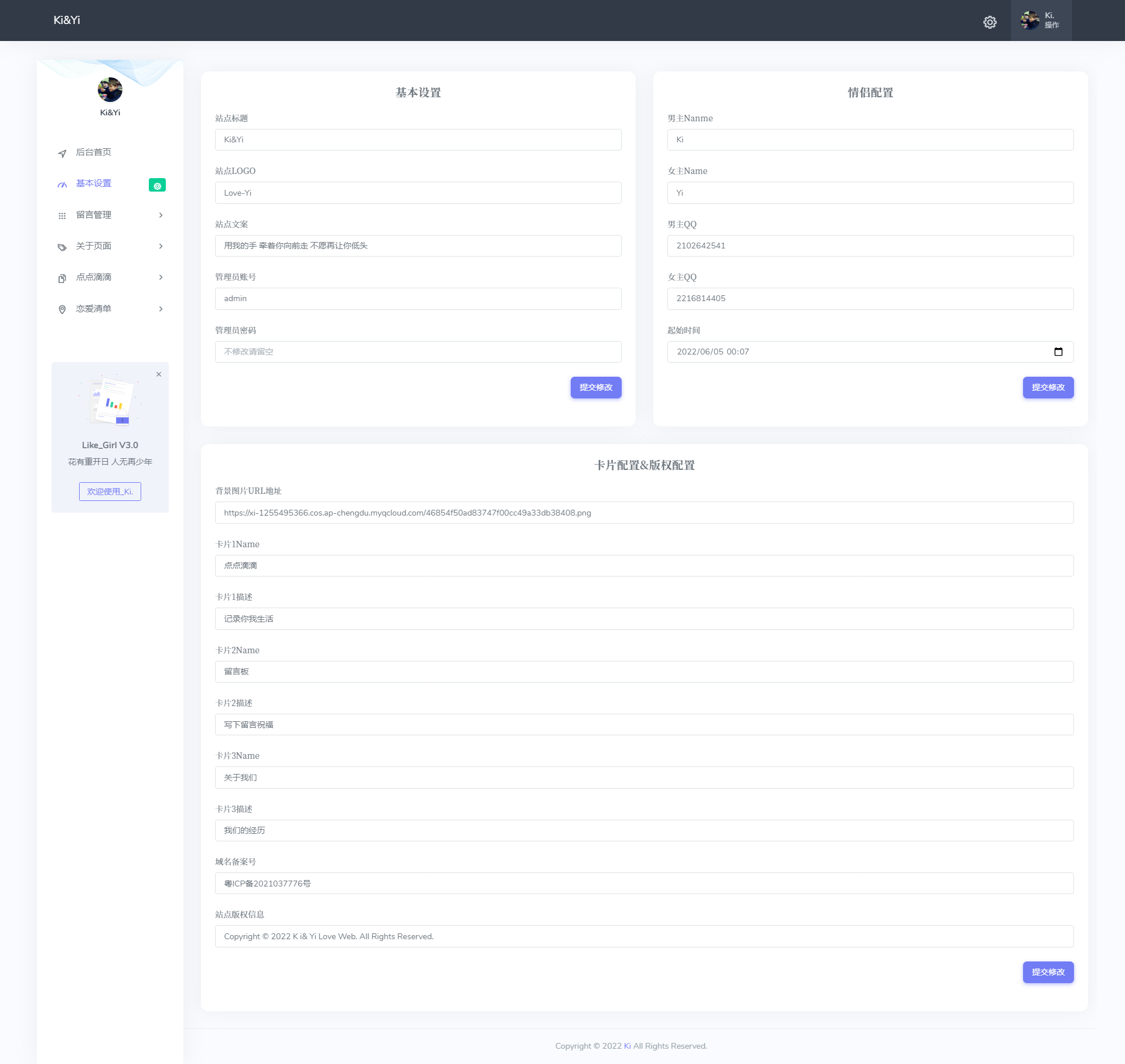 情侣小窝网站源码 Like_Girl v3.0-小白项目网