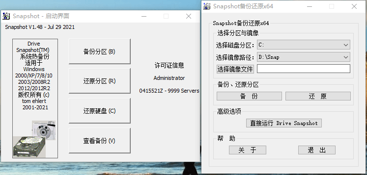 硬盘备份Drive SnapShot v1.51.0.1868-小白项目网