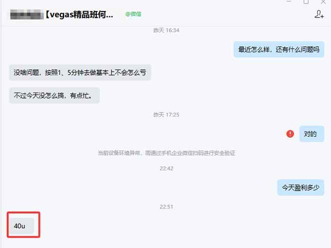 (19267期) 【3天学会手工单交易】Vegas交易技术+聪明软件,日赚50-1000U, 长期稳定,小白轻松上手-小白项目网