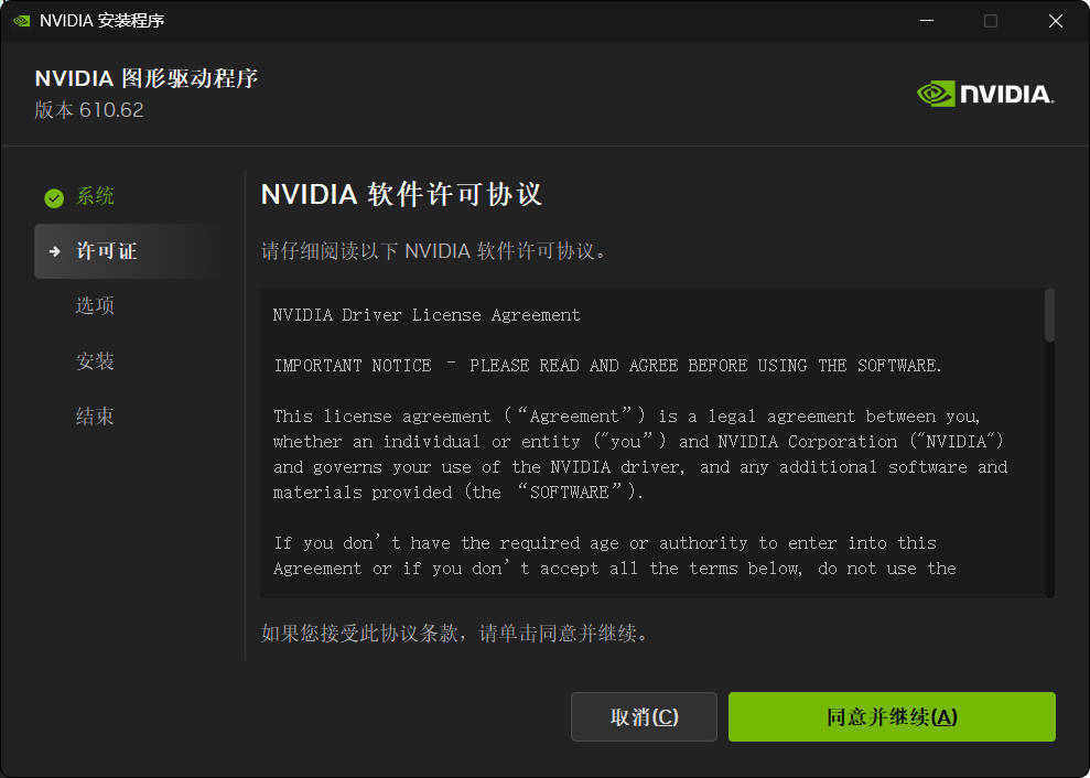 NVIDIA图形驱动 v616.56精简版-小白项目网