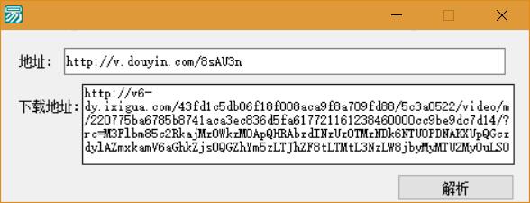 抖音无水印解析纯源码+成品-小白项目网