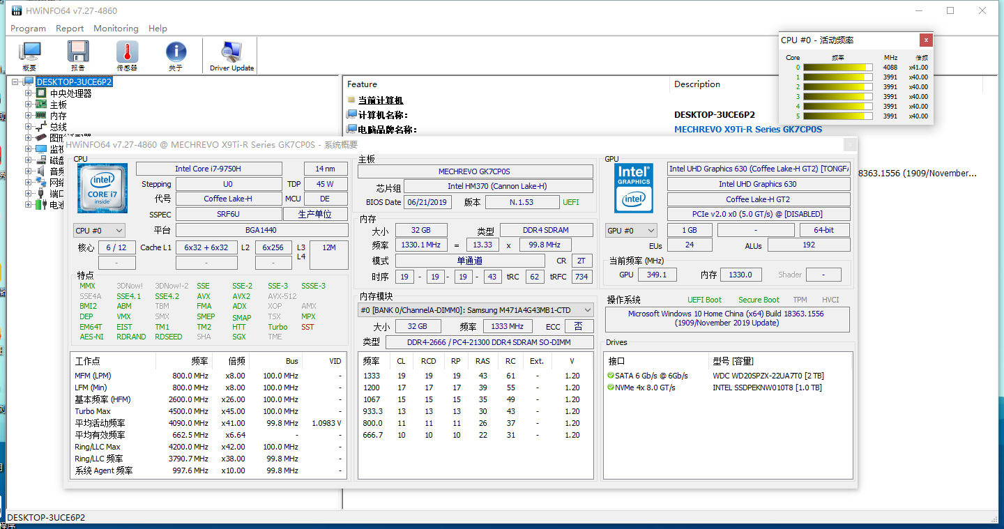 HWiNFO硬件检测工具v8.47.5975绿色版 HWiNFO硬件检测工具v8.47.5975绿色版