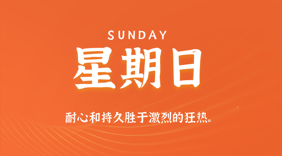 2026年05月17日新闻早讯，每天60s读懂世界-小白项目网