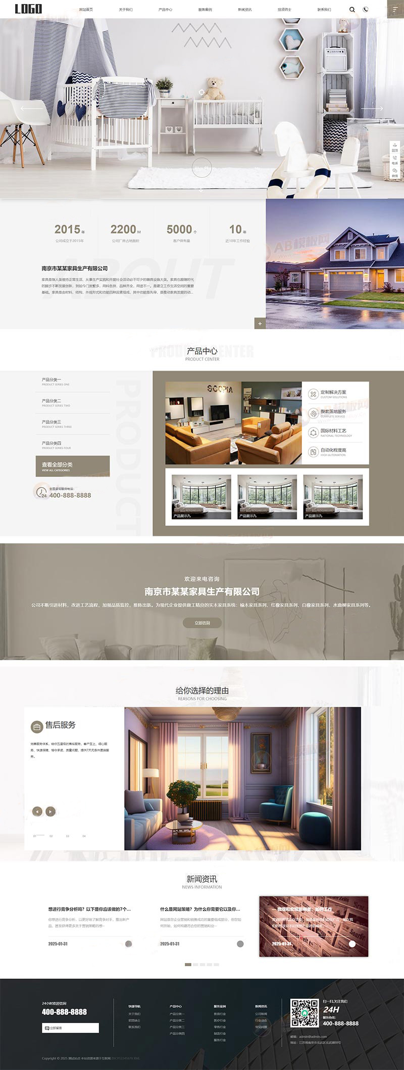 响应式家具生产企业pbootcms网站模板下载-小白项目网