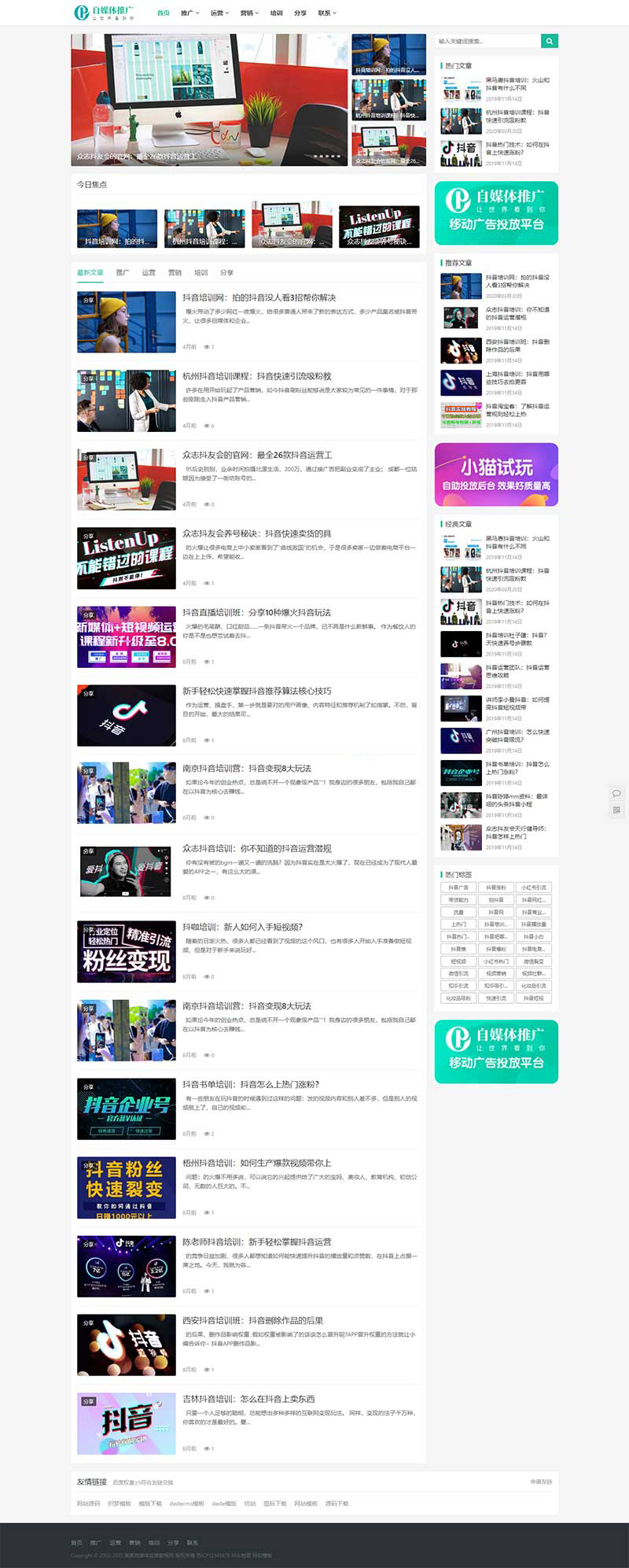 图片[1]-个人博客自媒体类pbootcms网站模板 - 小白项目网-小白项目网