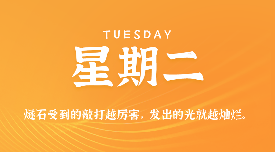 2026年06月02日新闻早讯，每天60s读懂世界-小白项目网