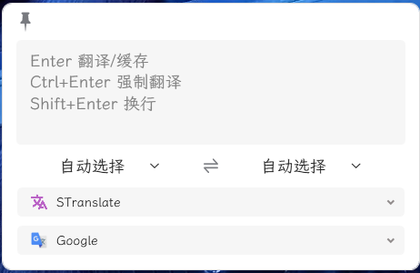 OCR翻译STranslate v1.5.3.711绿色版-小白项目网