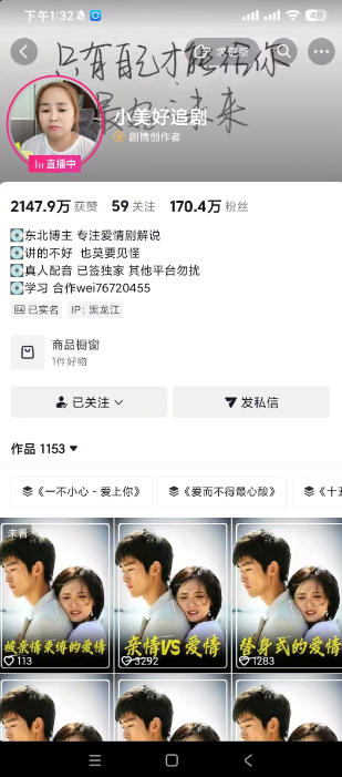 抖音170W粉丝博主亲授电视剧解说实战课，从零定位选剧写文案剪辑成片，轻松解锁伙伴计划+精选独家收益-小白项目网