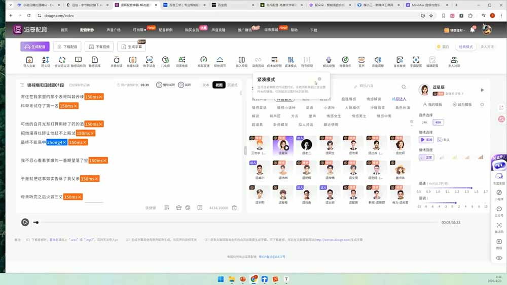 AI漫剧变现特训★爆款拆解｜底层逻辑，变现渠道，AI工具矩阵，批量剪辑，小说改编完整漫剧实操教学-小白项目网