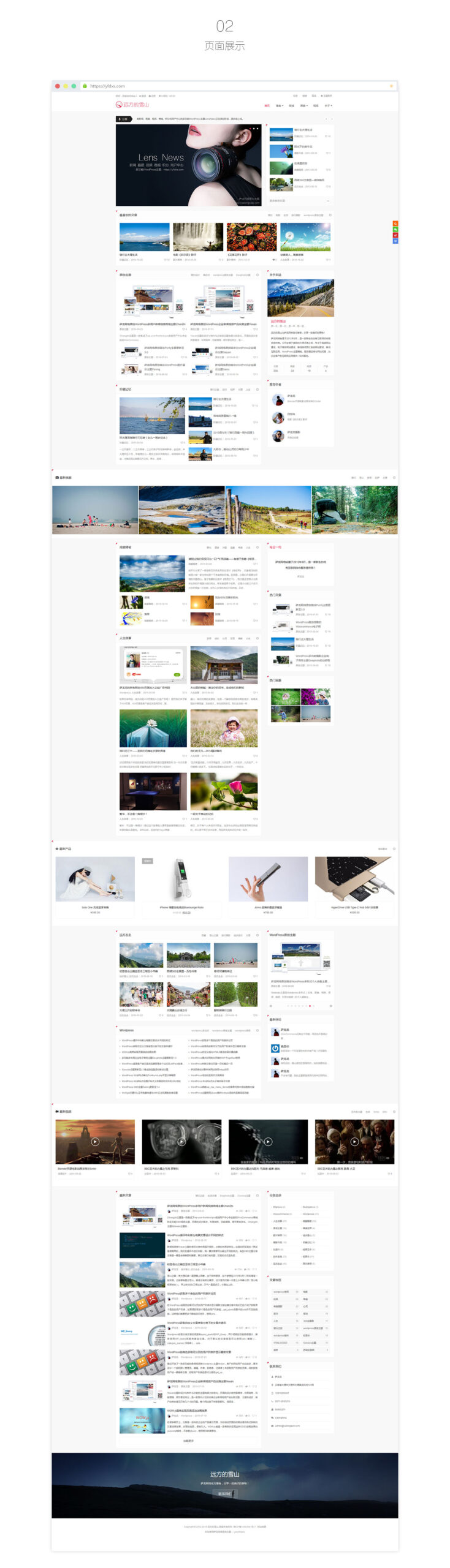wordpress多功能新闻主题LensNews V3.0去授权开心版-小白项目网