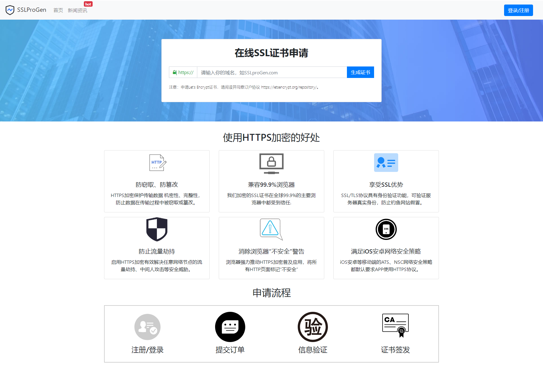 图片[1]-2023年全新SSL证书在线申请系统源码发布，支持API接口 - 小白项目网-小白项目网