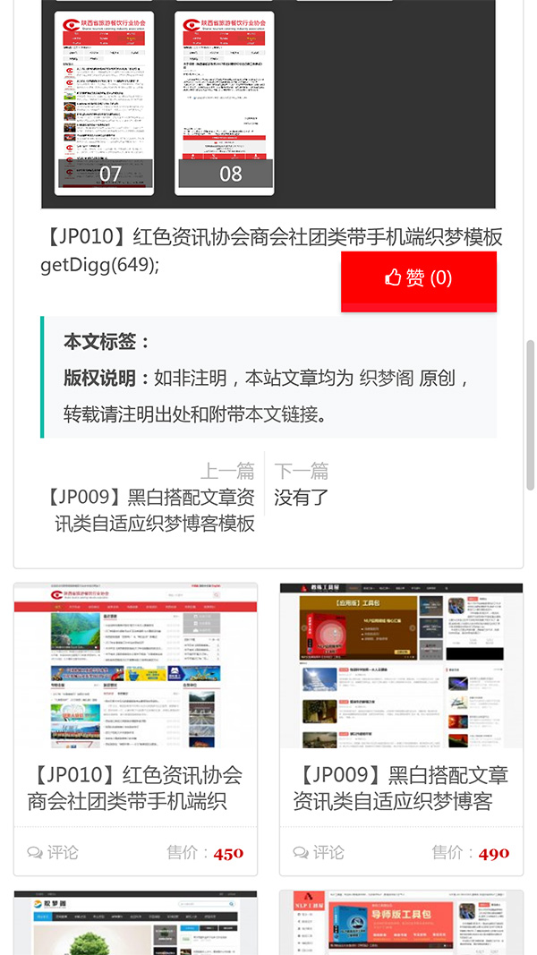 资源站下载站整站源码织梦模板-小白项目网