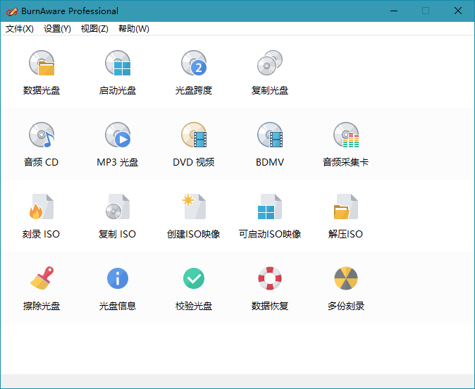 BurnAware Professional v18.8.0 - 小白项目网-小白项目网