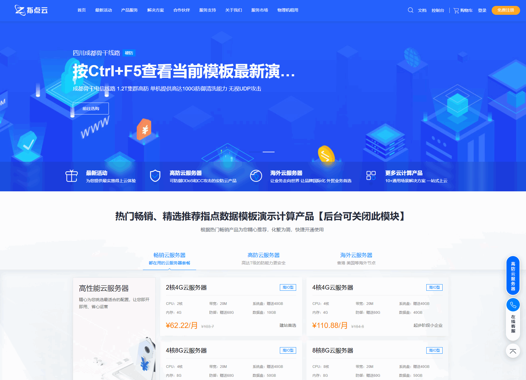 魔方财务指点模板M1+M2全套源码-小白项目网