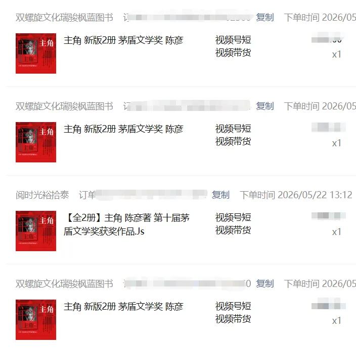 2026AI热点书单变现课，蹭影视原著流量，AI做文案素材，三平台同步带货赚图书高佣金-小白项目网