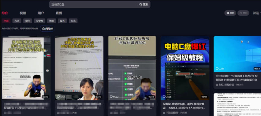 豆包电脑办公任务拉新项目，单价15米，最近很多人爆单，收入好几W，转化率超高，达人闭眼冲！-小白项目网