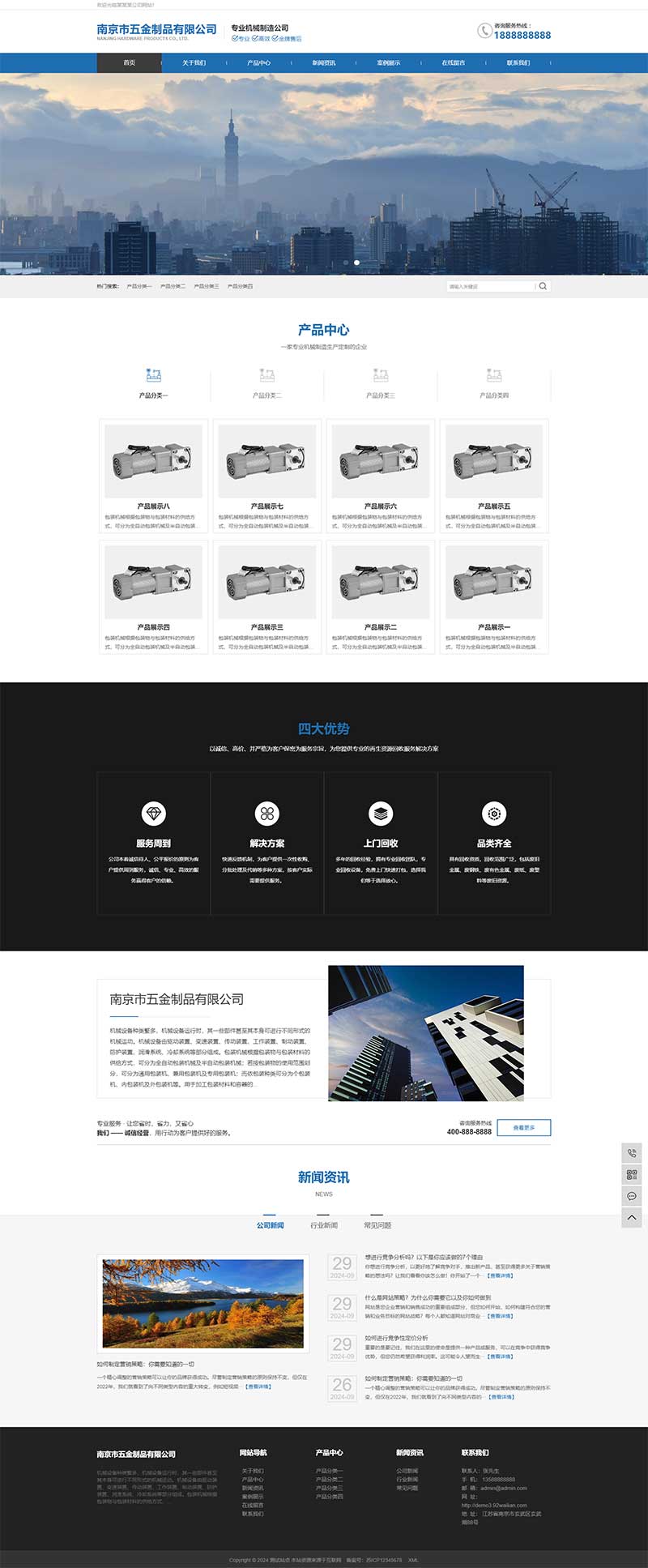 图片[1]-五金机械设备pbootcms网站模板(PC+WAP) - 小白项目网-小白项目网